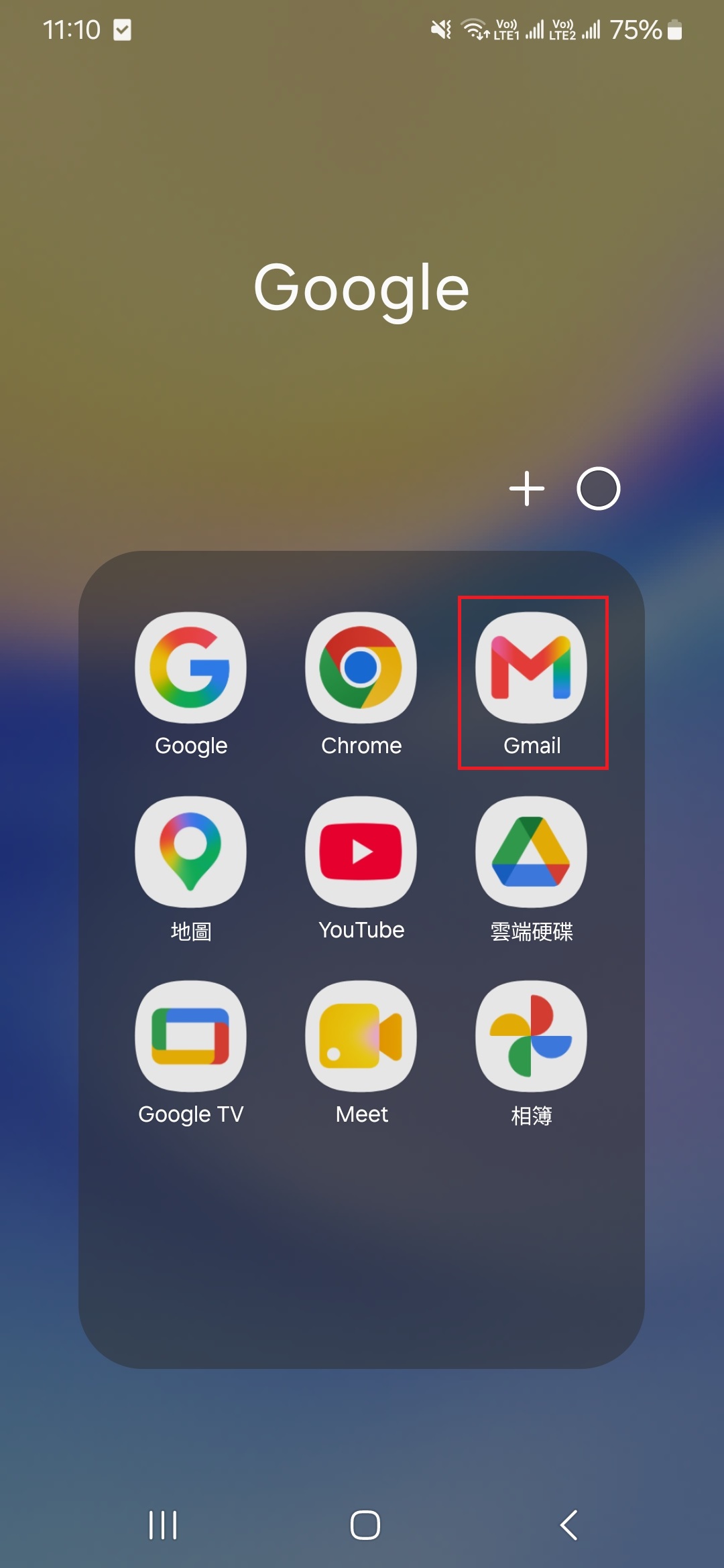 Android 主畫面,點選 Gmail APP