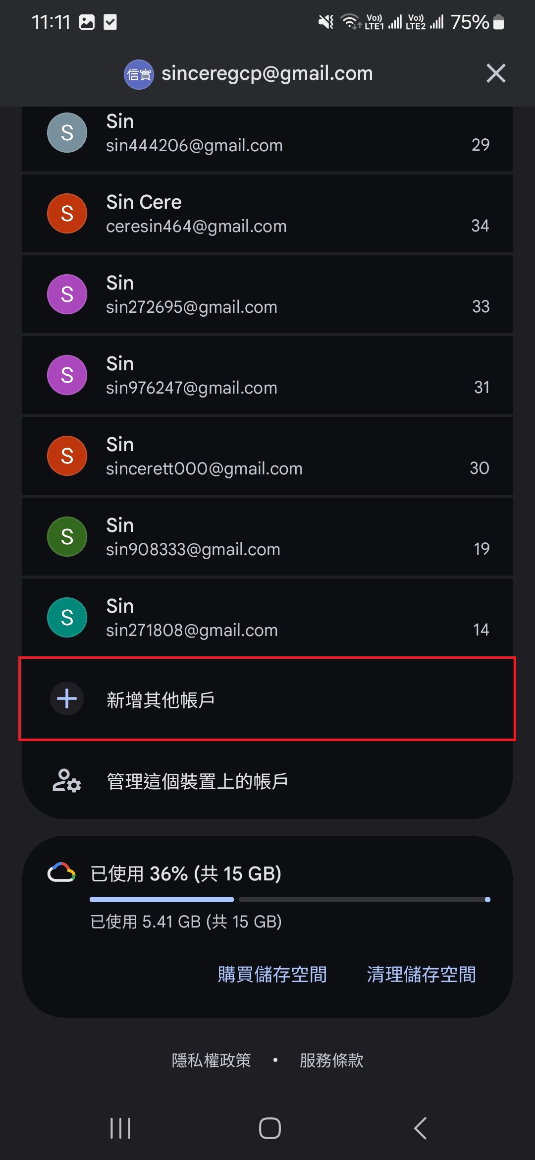 Gmail 帳戶選單,點選新增其他帳戶