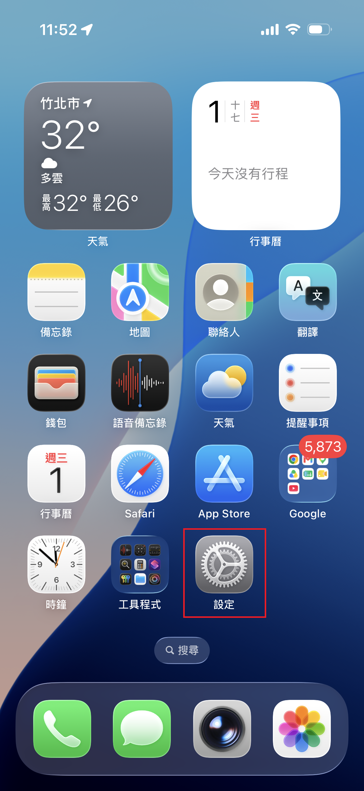 iOS 主畫面,點選設定
