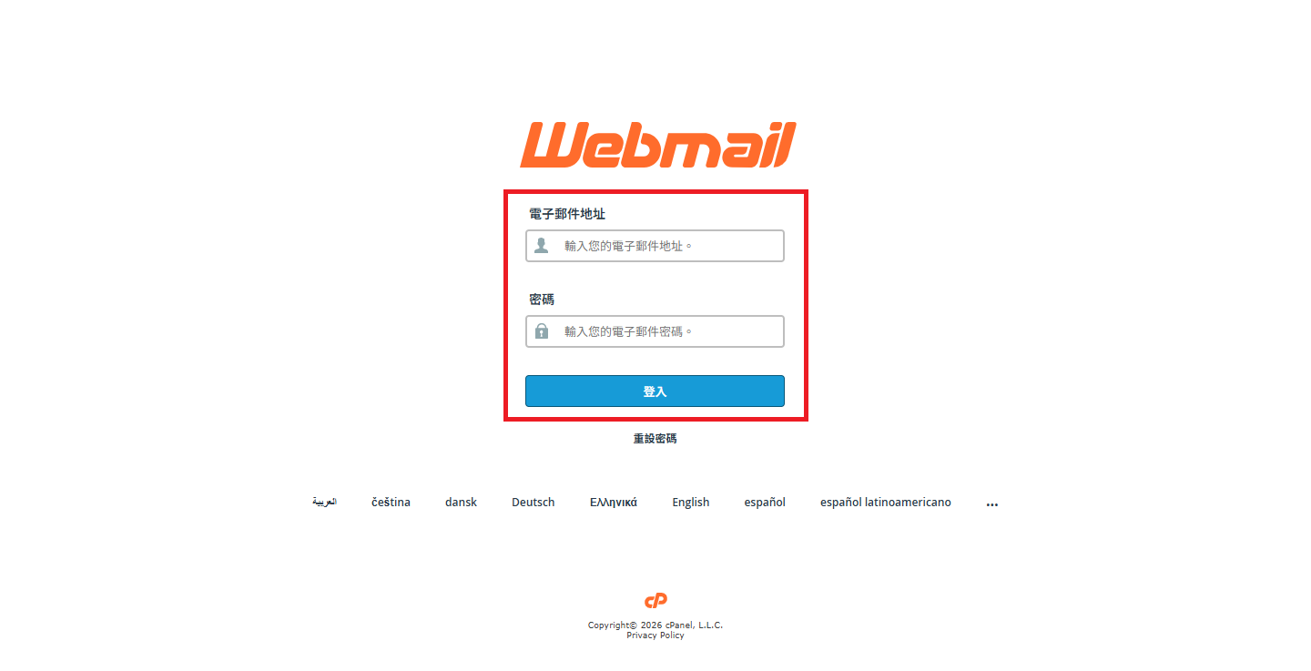 Webmail 登入畫面，輸入帳號密碼後登入
