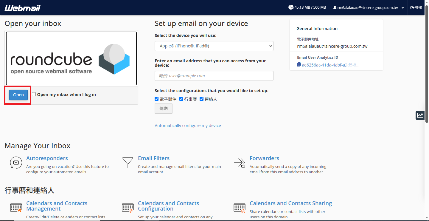Webmail 入口畫面，點選 Open 進入收件匣